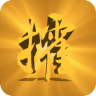 魔窟暗黑世界